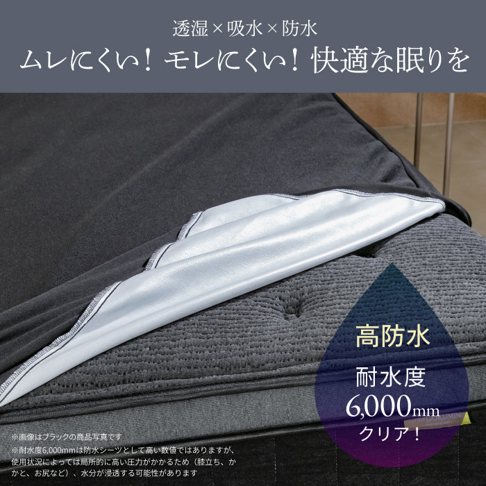 【蒸れない！透湿性を兼ねたシーツ】オールシーズン防水マットレスプロテクター
