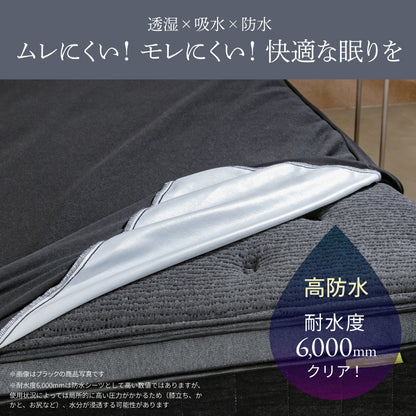 【蒸れない！透湿性を兼ねたシーツ】オールシーズン防水マットレスプロテクター