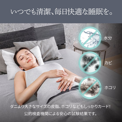 【蒸れない！透湿性を兼ねたシーツ】オールシーズン防水マットレスプロテクター
