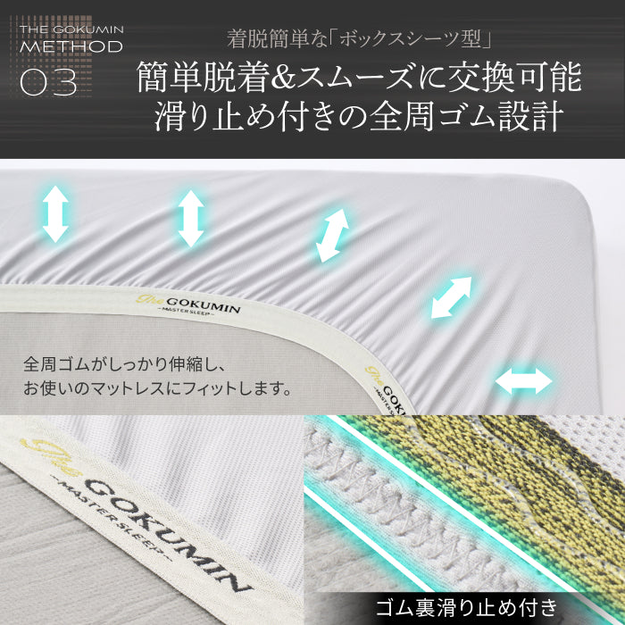 【蒸れない！透湿性を兼ねたシーツ】オールシーズン防水マットレスプロテクター