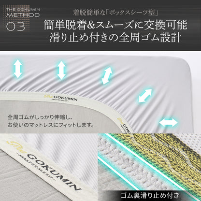 【蒸れない！透湿性を兼ねたシーツ】オールシーズン防水マットレスプロテクター