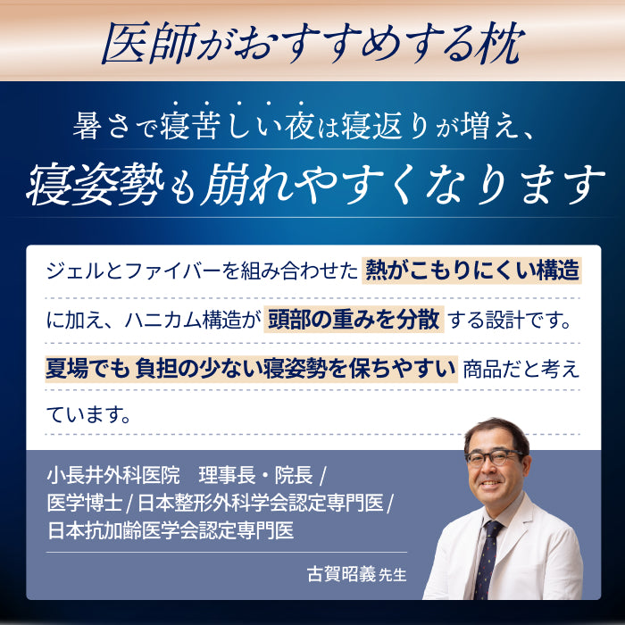 熱を逃がして遠く深く眠れる超無重力、超通気枕】超無重力ジェルピロー
