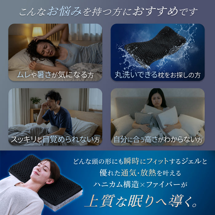【熱を逃がして遠く深く眠れる超無重力、超通気枕】超無重力ジェルピロー AirPlus