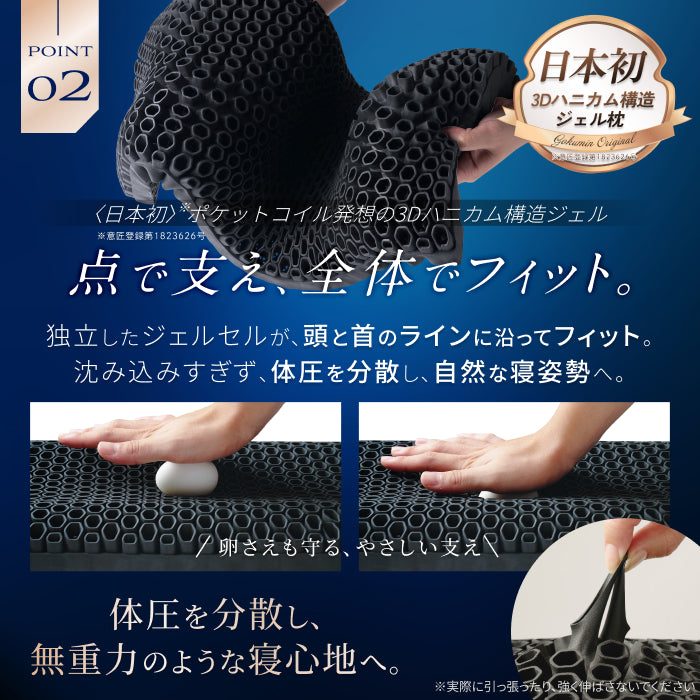 【熱を逃がして遠く深く眠れる超無重力、超通気枕】超無重力ジェルピロー AirPlus