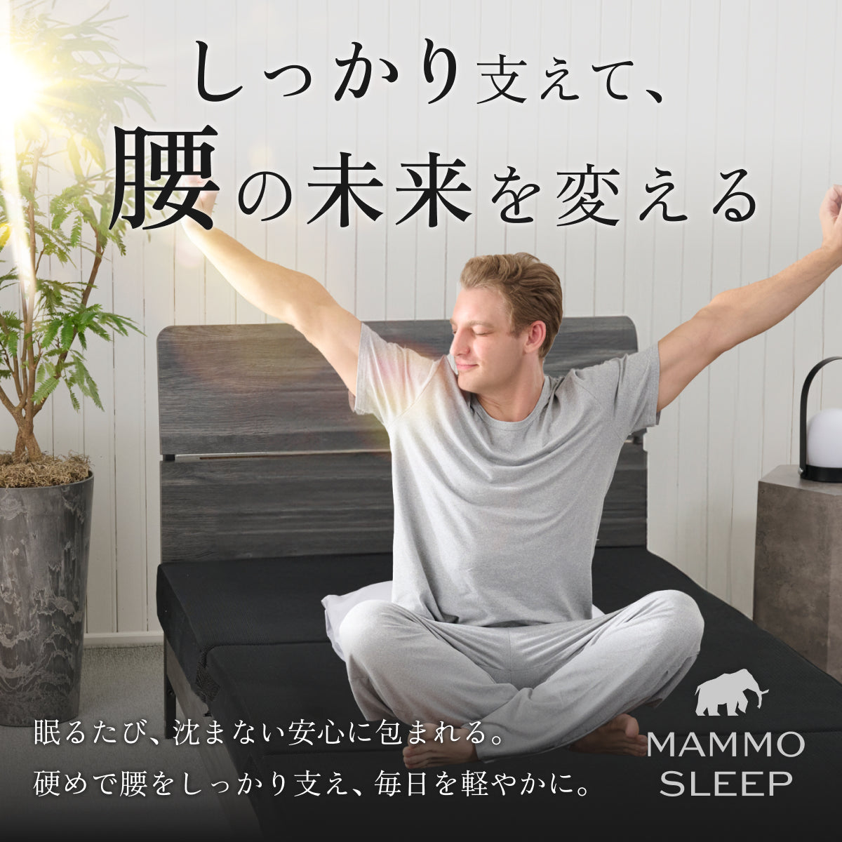 超高反発×高密度300N】GOKUMIN マンモスリープマットレス 三つ折り