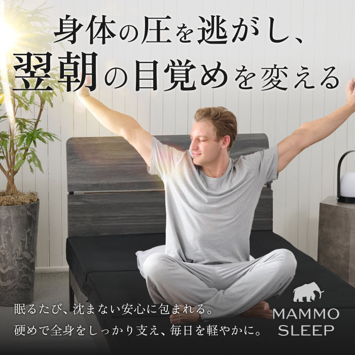 超高反発×高密度300N】GOKUMIN マンモスリープマットレス 三つ折り