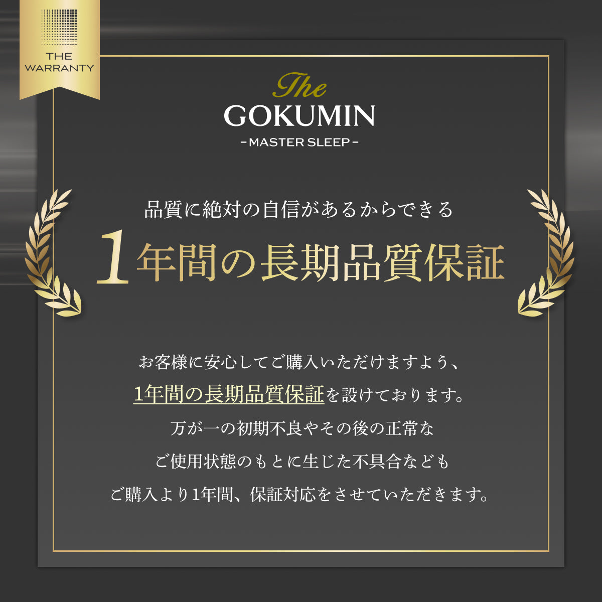 【超高反発×高密度300N】GOKUMIN マンモスリープマットレス ストレート